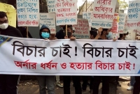 আনুশকা ধর্ষণ ও হত্যা; দিহানের তিন বন্ধুকে বিচারের আওতায় আনার দাবি