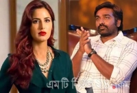 এবার ক্যাটরিনার 'হিরো' দক্ষিণের বিজয় সেতুপতি