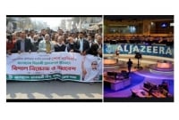 ক্ষমা না চাইলে আল জাজিরার বিরুদ্ধে আন্তর্জাতিক আদালতে মামলার দাবি