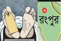 পীরগঞ্জের গ্রামে গ্রামে কেবলই স্বজনহারা মানুষের আহাজারি