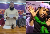 'আল্লাহ এবং রসূলের (সা.) বিরুদ্ধে কটূক্তিসহ কুফুরি বক্তব্যের মাধ্যমে জাতিকে ঈমানহারা করছে তাহেরী'