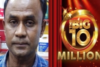 ২৩ কোটি টাকা লটারিতে জিতলেন আরব আমিরাত প্রবাসী বাংলাদেশি