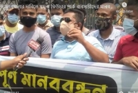 সবকিছু খোলা থাকলে শপিংমল কেন বন্ধ রাখা হবে; ব্যবসায়ীদের মানববন্ধন