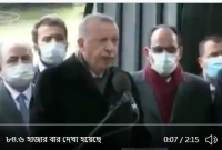 যার কবরের পাশে দাঁড়িয়ে পবিত্র কোরআন তেলাওয়াত করলেন এরদোয়ান