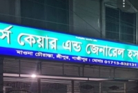 একসঙ্গে পাঁচ সন্তানের জন্ম, একে একে মা'রা গেল সবাই