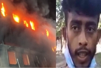 অগ্নিকাণ্ড থেকে বেঁচে ফেরা শ্রমিক ফয়সাল নারায়ণগঞ্জের ভয়াবহ আগুনের হৃদয়বিদারক বর্ণনা দিলেন