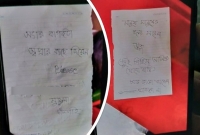  'স্যার কাগজটা স্বপ্নার কাছে দিয়েন, প্লিজ'
