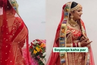'তাহলে শোবো কোথায়?' বাসর রাতে স্বামীকে প্রশ্ন নববধূর, ভাইরাল ভিডিও