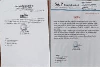 কারখানায় ‘নামাজ পড়া, পাঞ্জাবি-টুপি পরা মানা’: ব্যাপক শ্রমিক বিক্ষোভের পর প্রত্যাহার