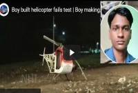 প্রাতিষ্ঠানিক কোনো শিক্ষা ছাড়াই ইউটিউব দেখে হেলিকপ্টার বানিয়ে উড়াতে গিয়ে ইসমাইলের মৃত্যু