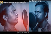 গানটি একেবারে কাঁপিয়ে দিল ফেসবুক, ইনস্টাগ্রাম কিংবা ইউটিউব!