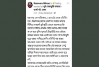 ভয়ংকর এক অভিজ্ঞতা... ভয়ংকর এক অভিজ্ঞতা...
