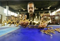 দুই শত কেজি সোনা দিয়ে তৈরি হলো বিশ্বের বৃহত্তম কোরআন শরীফ