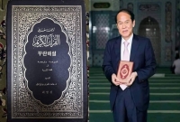 সাত বছর কঠোর গবেষণা চালিয়ে অবশেষে কোরিয়ান ভাষায় কুরআনের প্রথম অনুবাদ
