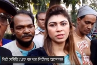 আপিল বোর্ডের বৈঠক চলাকালীন পুনরায় বিক্ষোভে উত্তাল এফডিসি 