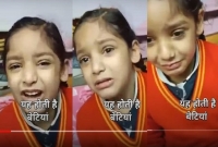 বাবার চিন্তায় হাউমাউ করে বাচ্চা মেয়ের কান্না ভাইরাল!