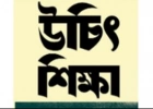 উচিৎ শিক্ষা পেলেন ছাত্রীর অশ্লী'ল ছবি তুলে অনৈ'তিক প্রস্তাব দিয়ে!