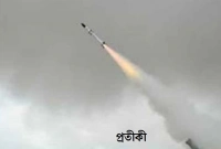 কারিগরি ত্রুটির কারণে ভারতীয় ক্ষেপণাস্ত্র গিয়ে পড়ল পাকিস্তানে!