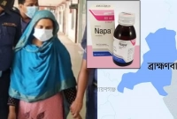 নাপা সিরাপে নয়, মায়ের পরকীয়ার বলি দুই শিশু! নাপা সিরাপে নয়, মায়ের পরকীয়ার বলি দুই শিশু!