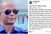প্রত্যাহার টিপ নিয়ে আপত্তিকর পোস্ট করা সেই পুলিশ কর্মকর্তা 