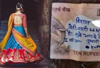 'তোমার সঙ্গে পালাতে চাই আমি', দশ টাকার নোটে প্রেমিককে প্রেমিকার 'জরুরি বার্তা'