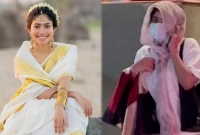 গভীর রাতে মুখ লুকিয়ে দ্রুত হেঁটে বেরিয়ে গেলেন সাই পল্লবী!