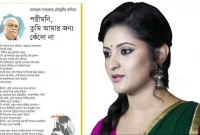 গাফফার চৌধুরীর মৃত্যুতে স্মৃতিকাতর পরীমনি