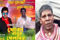 এবার যাত্রাপালায় বিবেকের ভূমিকায় ভুবন বাদ্যকর