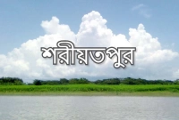 কৃষি খাতে শরীয়তপুরে ব্যাপক সফলতার সম্ভাবনা