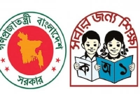 অবশেষে-যত-দিন-হলো-২০২৬-সালে-প্রাথমিকে-ছুটি