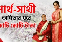 ভারতে আবারও সেই ‘ডায়েরি রহস্য’