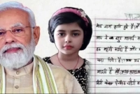 'মোদিজি, জিনিসপত্রের দাম খুব বেড়েছে, নতুন কিছু চাইলেই মা মারে'