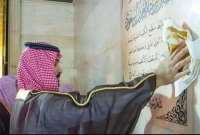 সৌদি যুবরাজ নিজেই নেমে পড়লেন পবিত্র কাবা শরিফ পরিচ্ছন্নতায়