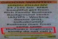 'পাত্র চাই' এই বিজ্ঞাপনটি মানুষের ব্যাপক নজর কেড়েছে!