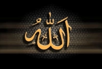 যা আল্লাহর কাছে সর্বাধিক প্রিয়