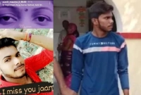 ভাবির সঙ্গে ছবি দিয়ে 'মিস ইউ জান' লিখে গ্রেফতার দেবর!