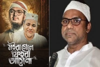ইসলামি সংগীতের মডেল হলেন ঢাকাই চলচ্চিত্রের অভিনেতা মিশা সওদাগর