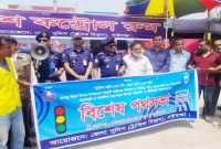 ঈদে ঘরমুখী মানুষের নিরাপদে ফিরতে জেলা পুলিশের বিশেষ সভা