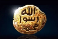 এখন কোথায় আছে রাসুলের (সা.) মোহরাঙ্কিত সেই আংটি?