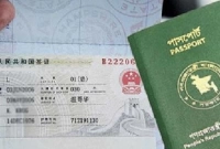 যেসকল দেশে ঘুরতে ভিসা লাগে না