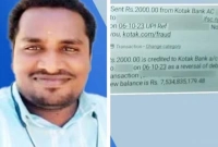 ফার্মেসি কর্মী ইদ্রিসের অ্যাকাউন্টে ঢুকল ৭৫৩ কোটি!