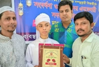 মাত্র ১০৬ দিনে পবিত্র কোরআনে হাফেজ!