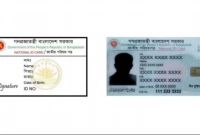 যেভাবে ঘরে বসেই সংশোধন করবেন জাতীয় পরিচয়পত্র
