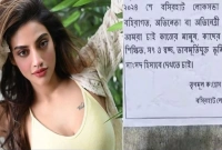 ভোটের আগে নুসরাতবিরোধী পোস্টার, এতে যা লেখা আছে!