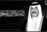 কুয়েতের আমির শেখ নওয়াফ মারা গেছেন