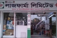 চাকরির সুযোগ লাজ ফার্মায়, বেতন আলোচনা সাপেক্ষে