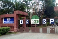 নিয়োগ বিজ্ঞপ্তি প্রকাশ করেছে বিকেএসপি