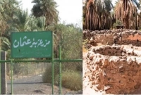  হজরত উসমান রা. কূপটি খনন করেন, এর পানি দিয়ে মুসলমানরা ওজু করতো