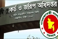 বিশাল নিয়োগ বিজ্ঞপ্তি ভূমি রেকর্ড ও জরিপ অধিদপ্তরে 