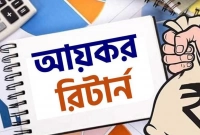আরও-যতদিন-বাড়ল-আয়কর-রিটার্ন-দাখিলের-সময়